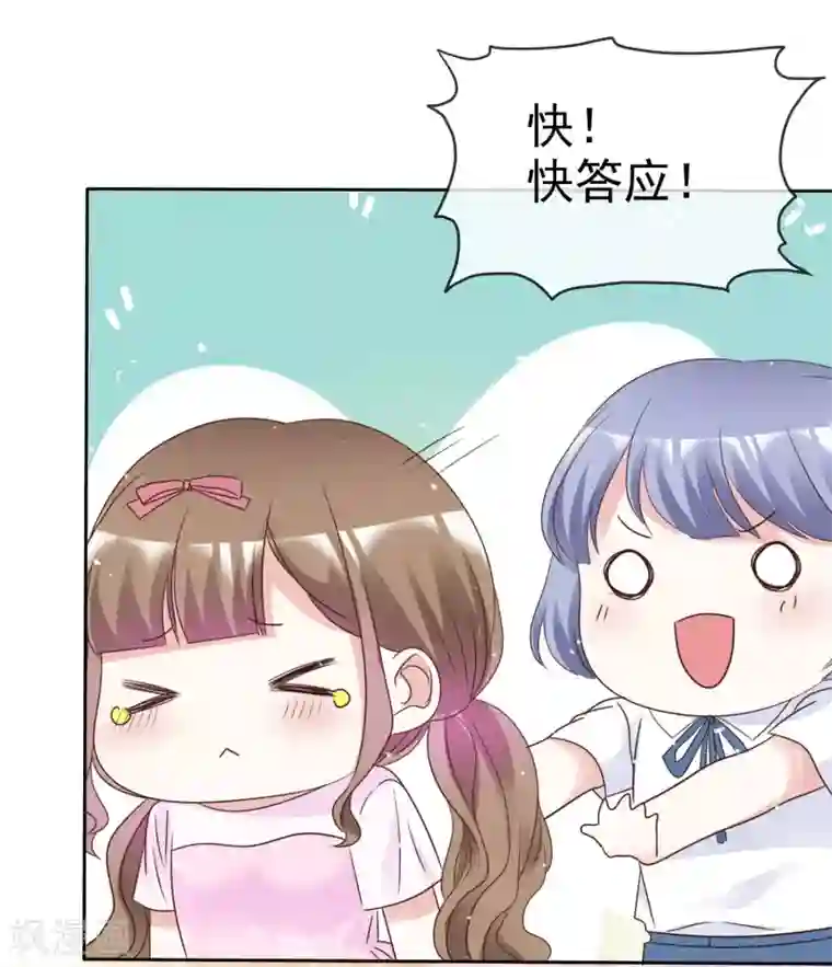 盆然星动第102话 我会一直保护你