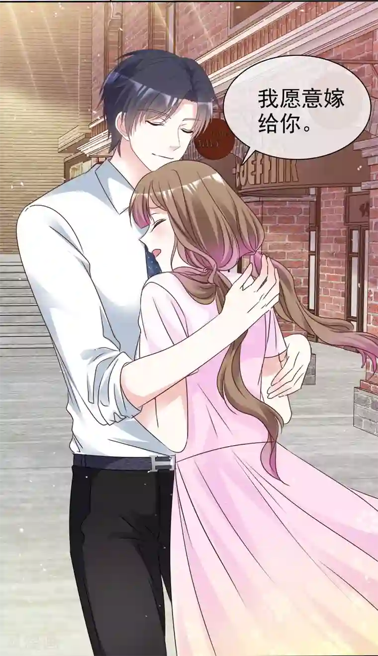 盆然星动第102话 我会一直保护你