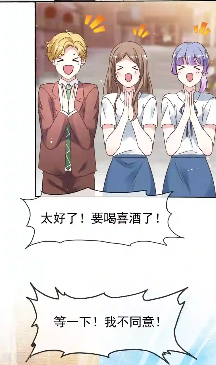 盆然星动第102话 我会一直保护你