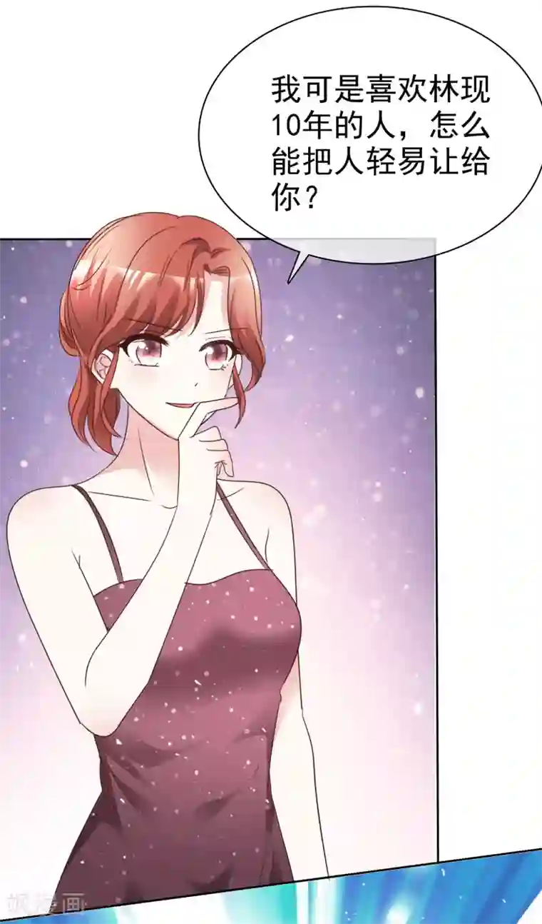 盆然星动第102话 我会一直保护你