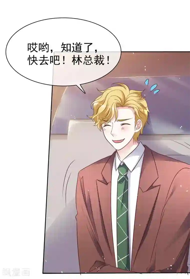 盆然星动第102话 我会一直保护你