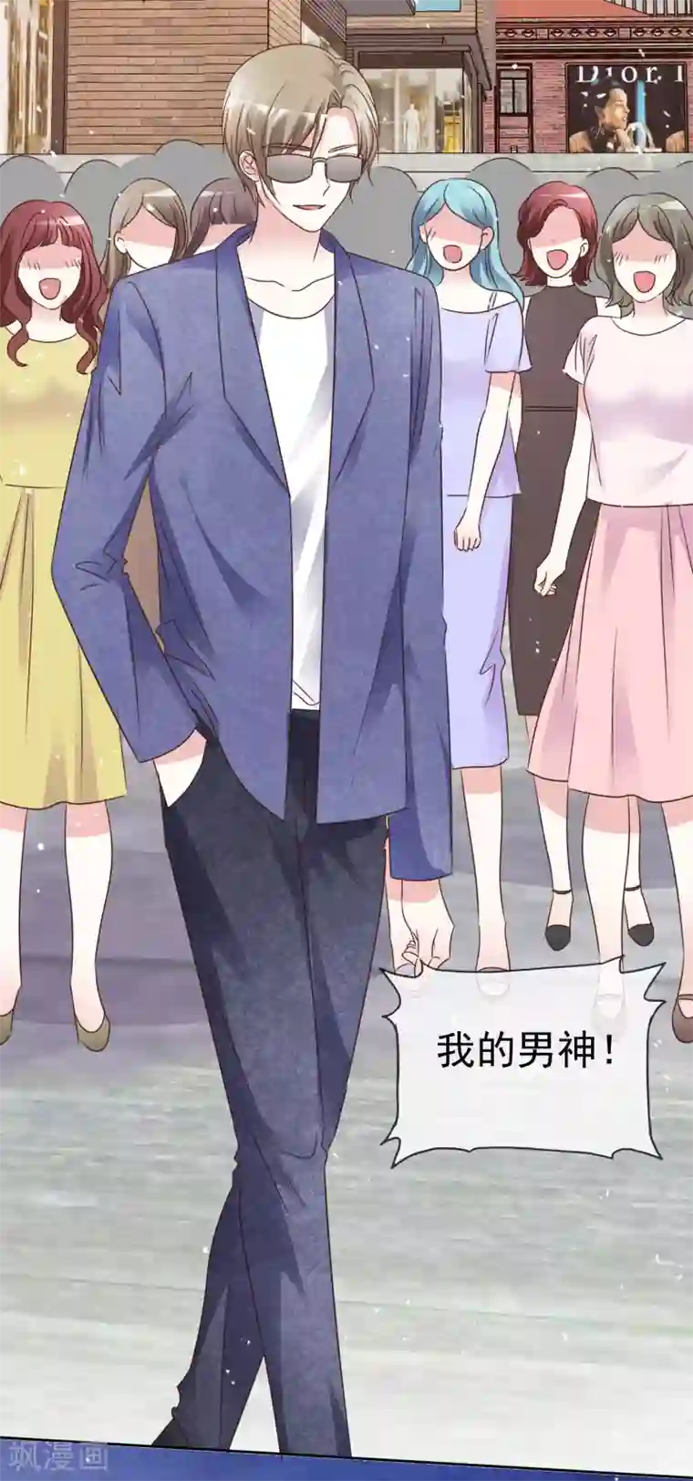 盆然星动第102话 我会一直保护你