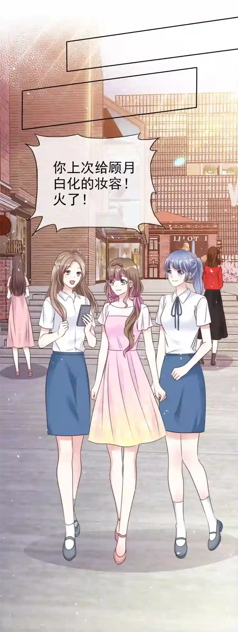 盆然星动第102话 我会一直保护你