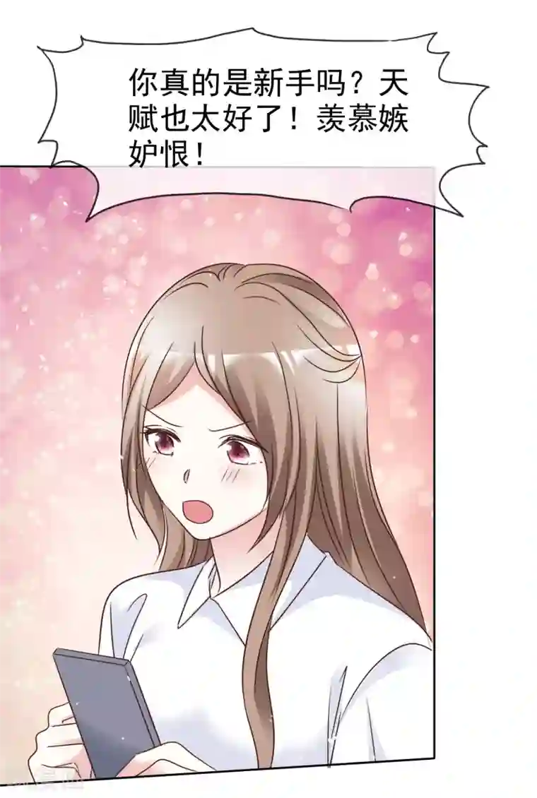 盆然星动第102话 我会一直保护你