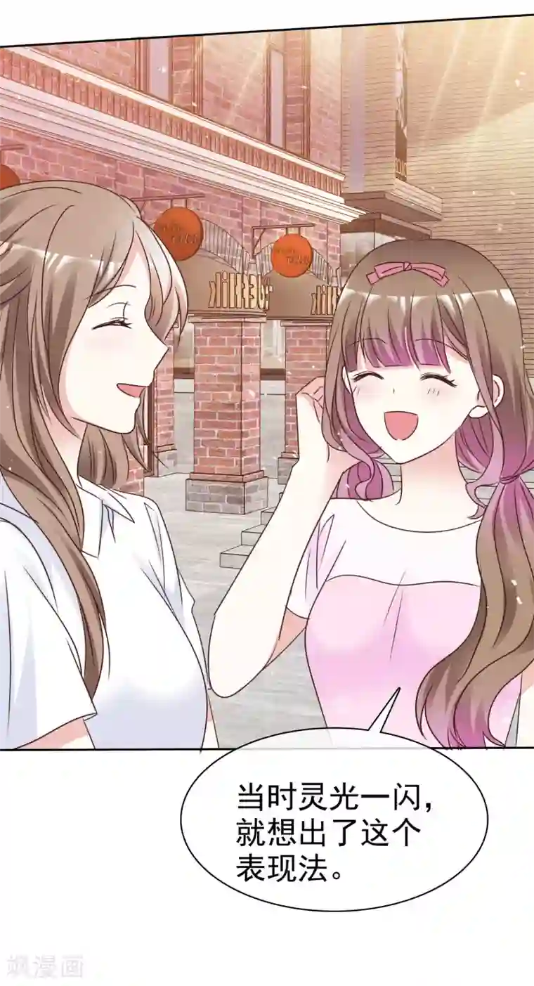 盆然星动第102话 我会一直保护你