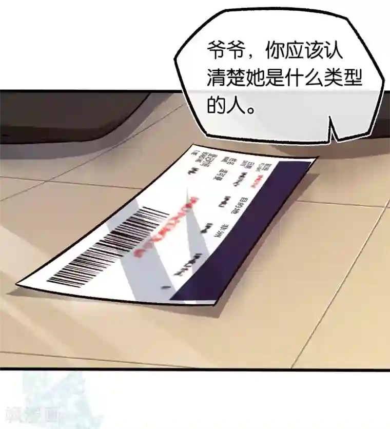 先婚后爱第120话 他的女神