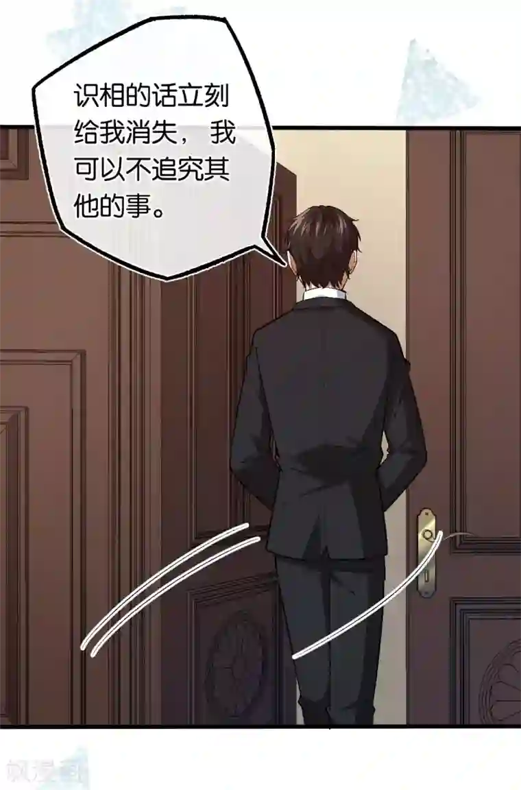 先婚后爱第120话 他的女神