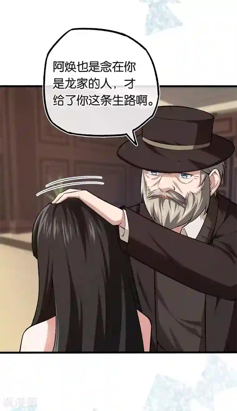 先婚后爱第120话 他的女神