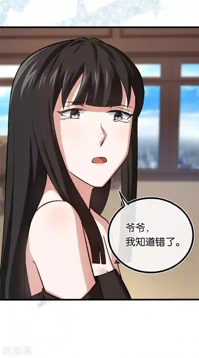 先婚后爱第120话 他的女神