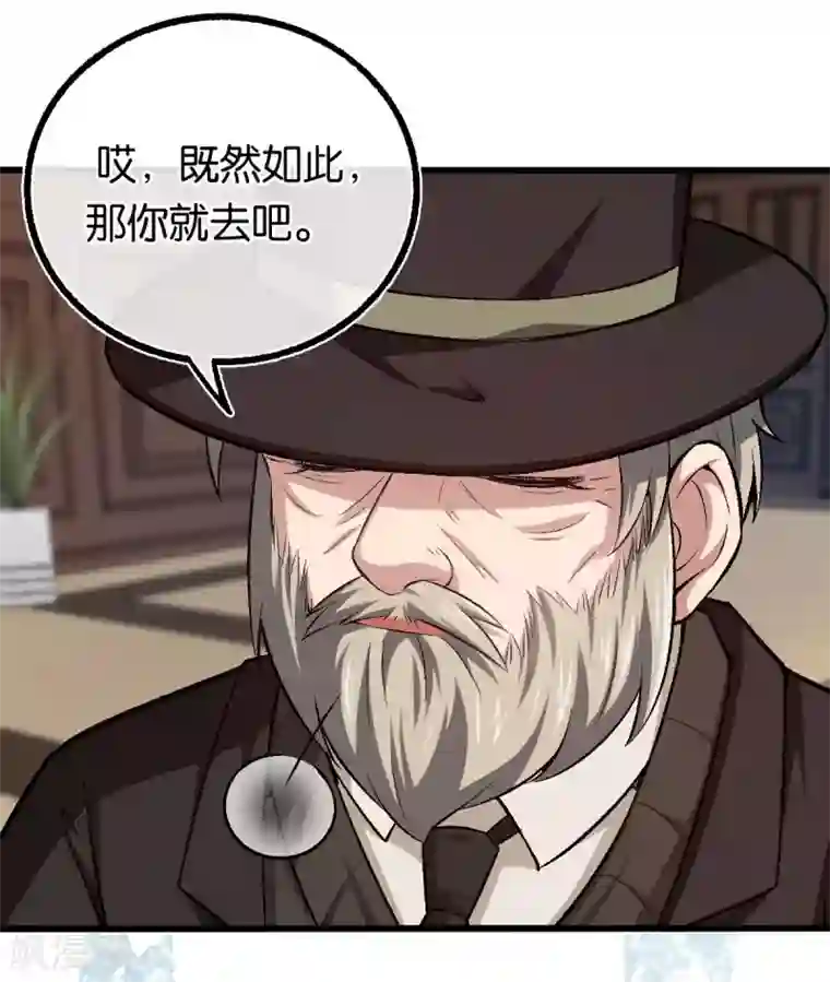 先婚后爱第120话 他的女神