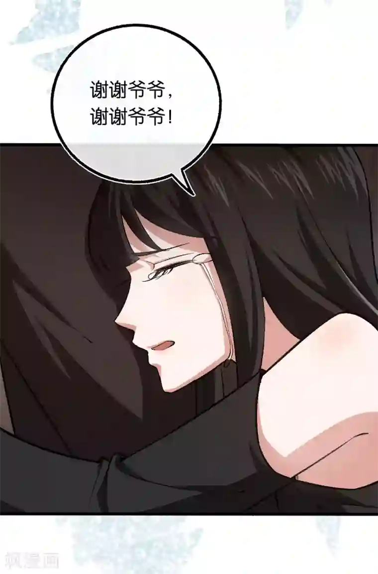 先婚后爱第120话 他的女神