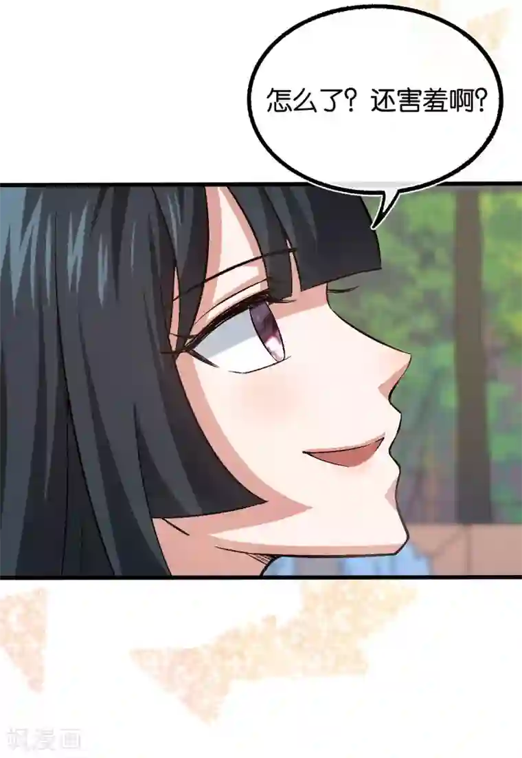 先婚后爱第120话 他的女神