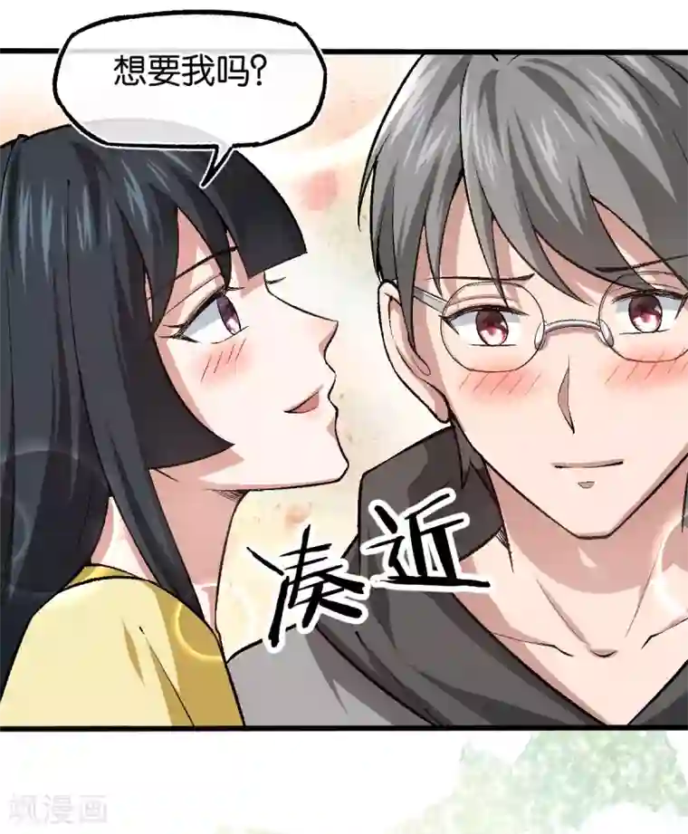 先婚后爱第120话 他的女神