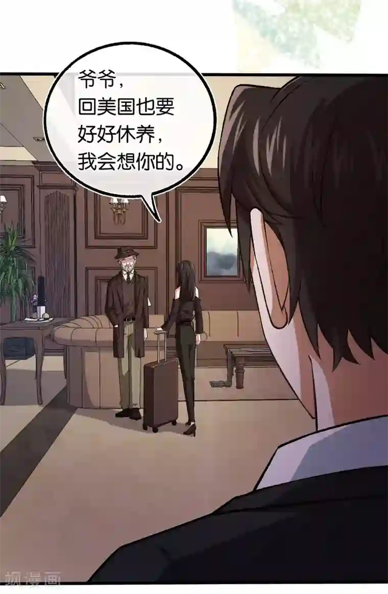 先婚后爱第120话 他的女神