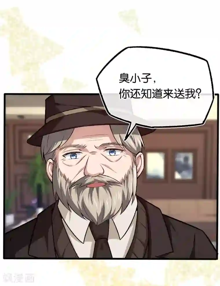 先婚后爱第120话 他的女神