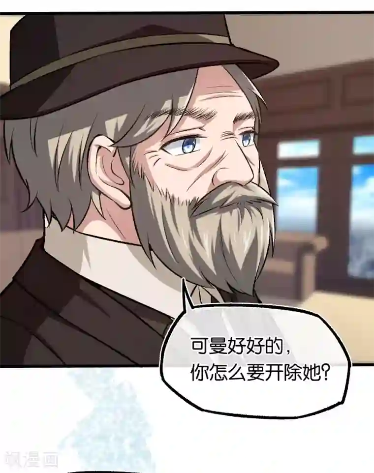 先婚后爱第120话 他的女神