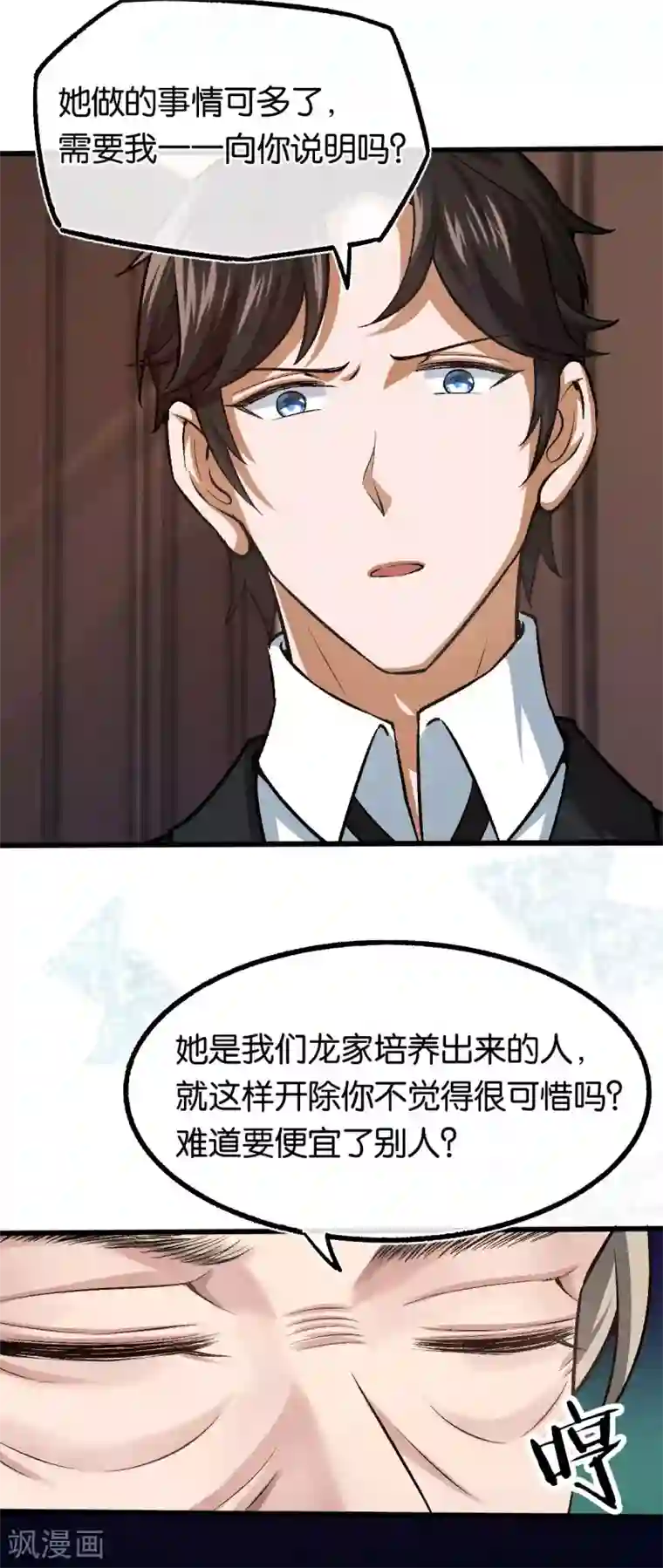 先婚后爱第120话 他的女神