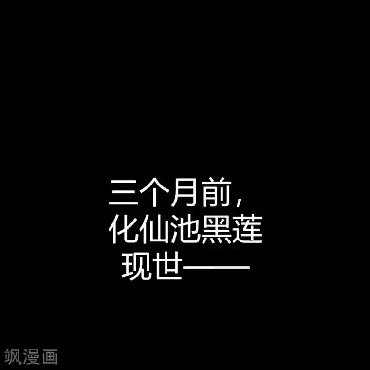 青帝传第74话 死而复生