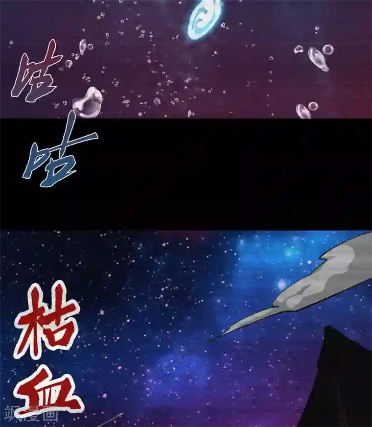 青帝传第74话 死而复生