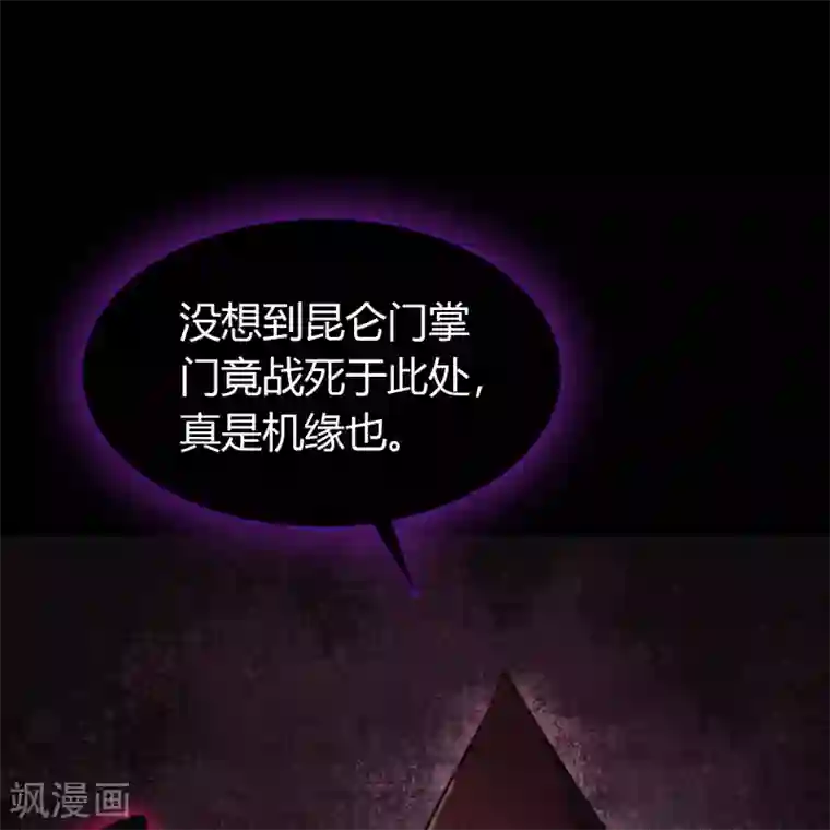 青帝传第74话 死而复生