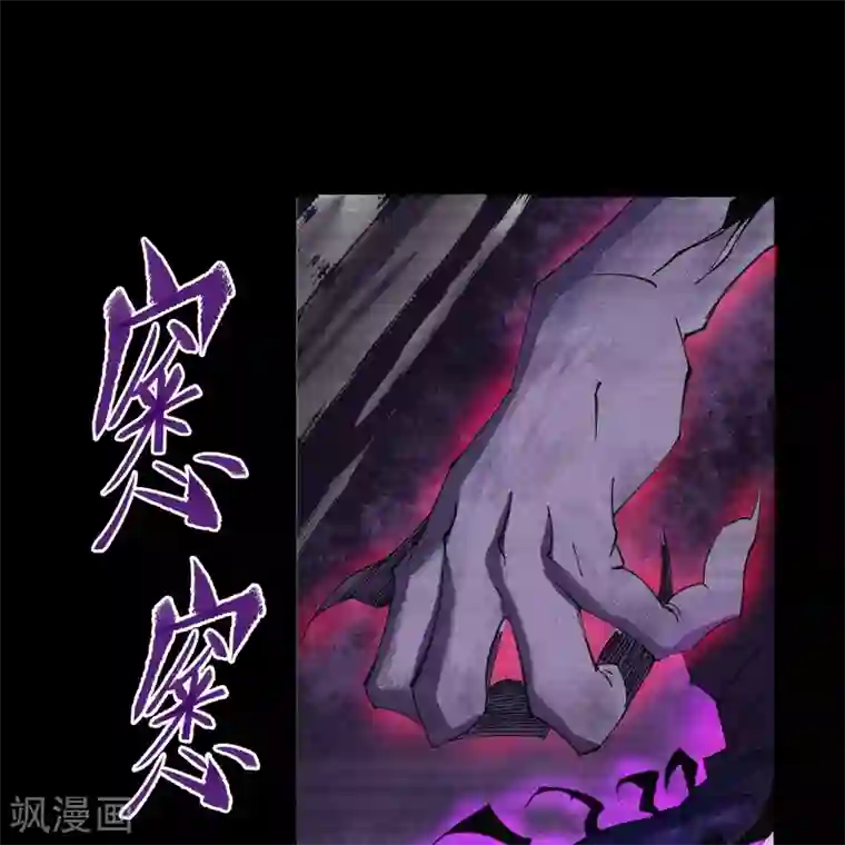 青帝传第74话 死而复生