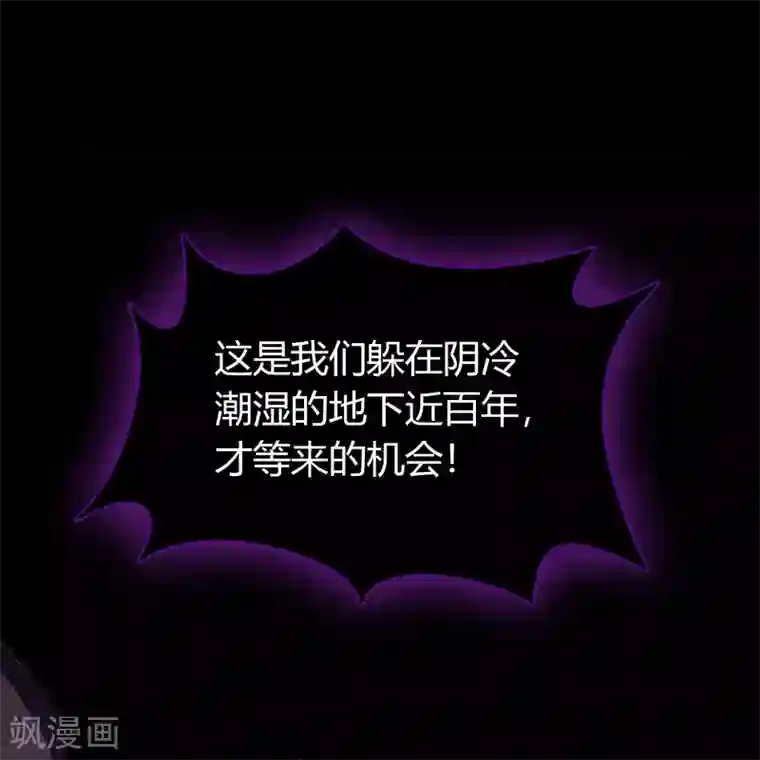 青帝传第74话 死而复生