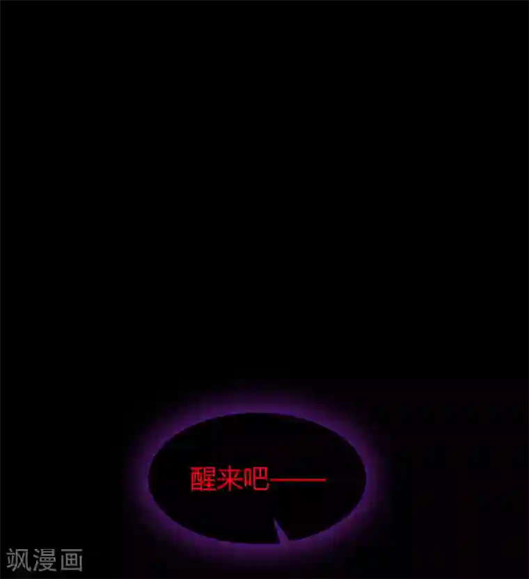 青帝传第74话 死而复生