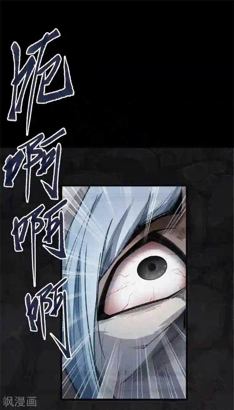 青帝传第74话 死而复生