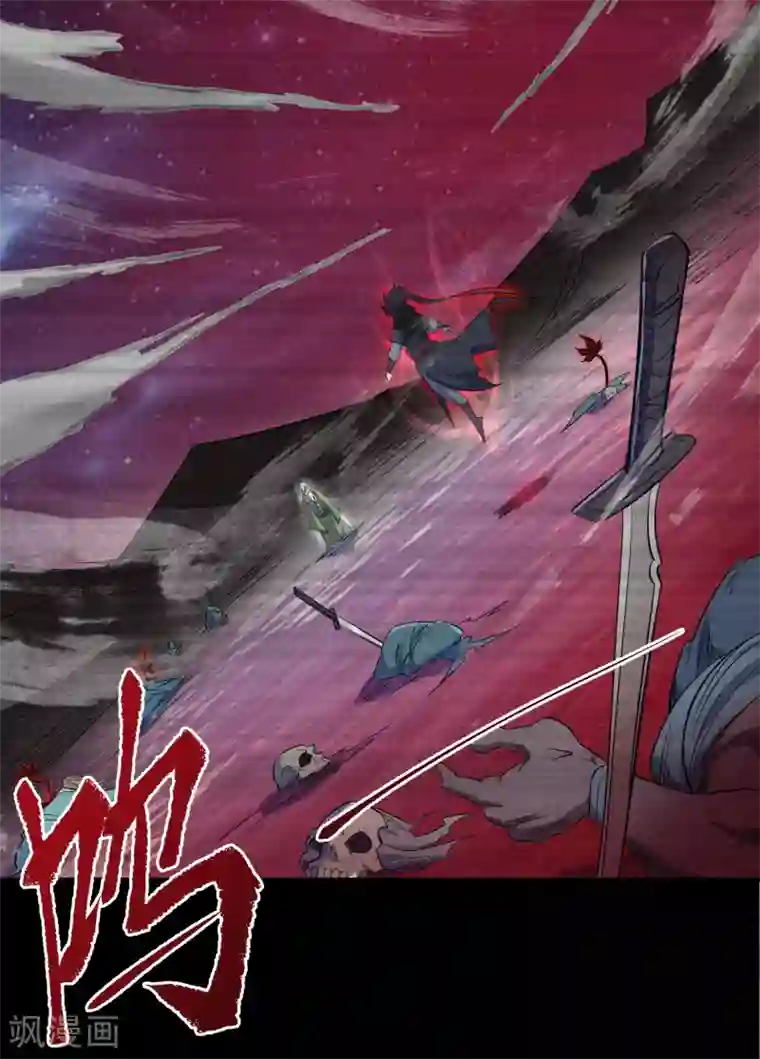 青帝传第74话 死而复生