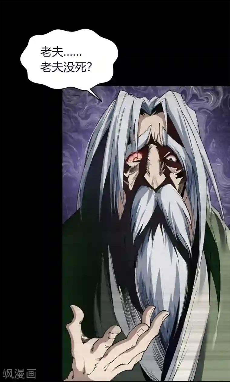 青帝传第74话 死而复生