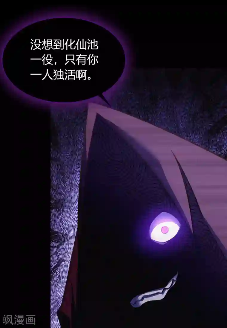 青帝传第74话 死而复生