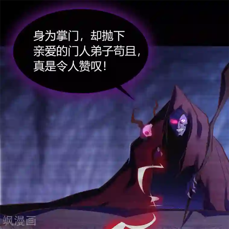 青帝传第74话 死而复生