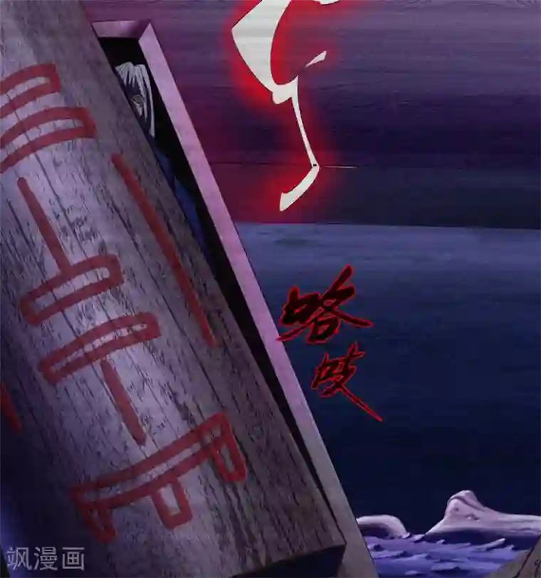 青帝传第74话 死而复生