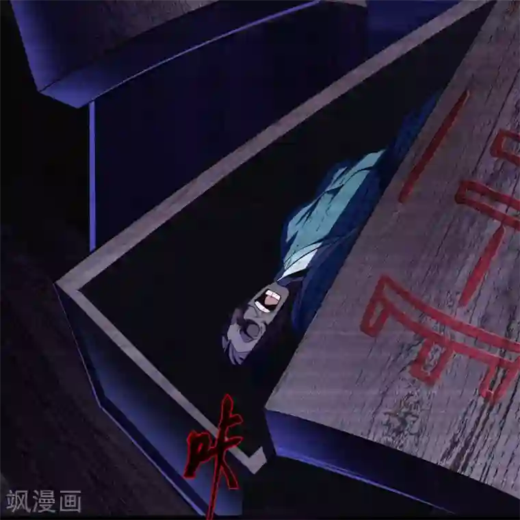 青帝传第74话 死而复生