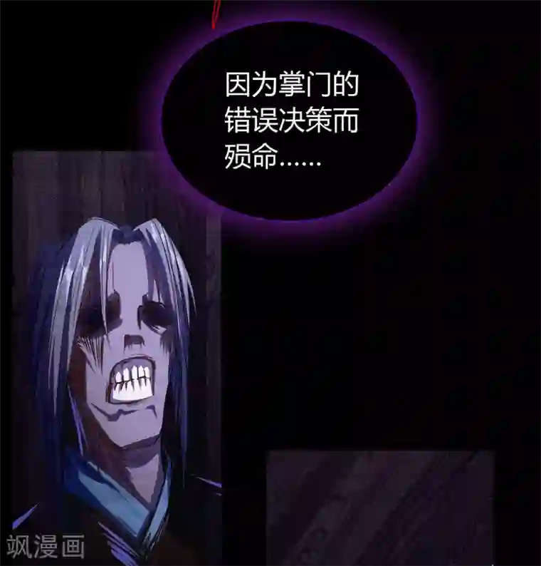 青帝传第74话 死而复生