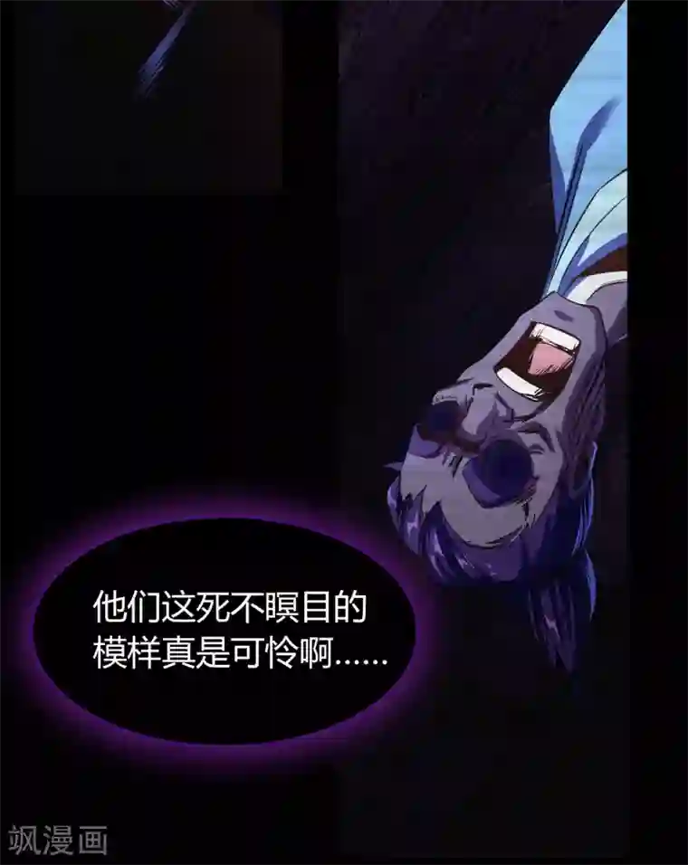 青帝传第74话 死而复生