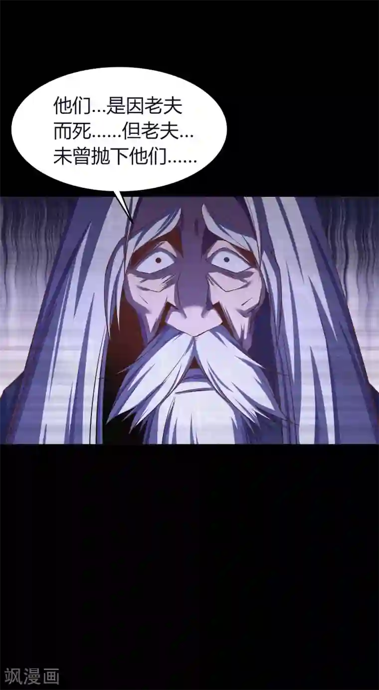 青帝传第74话 死而复生