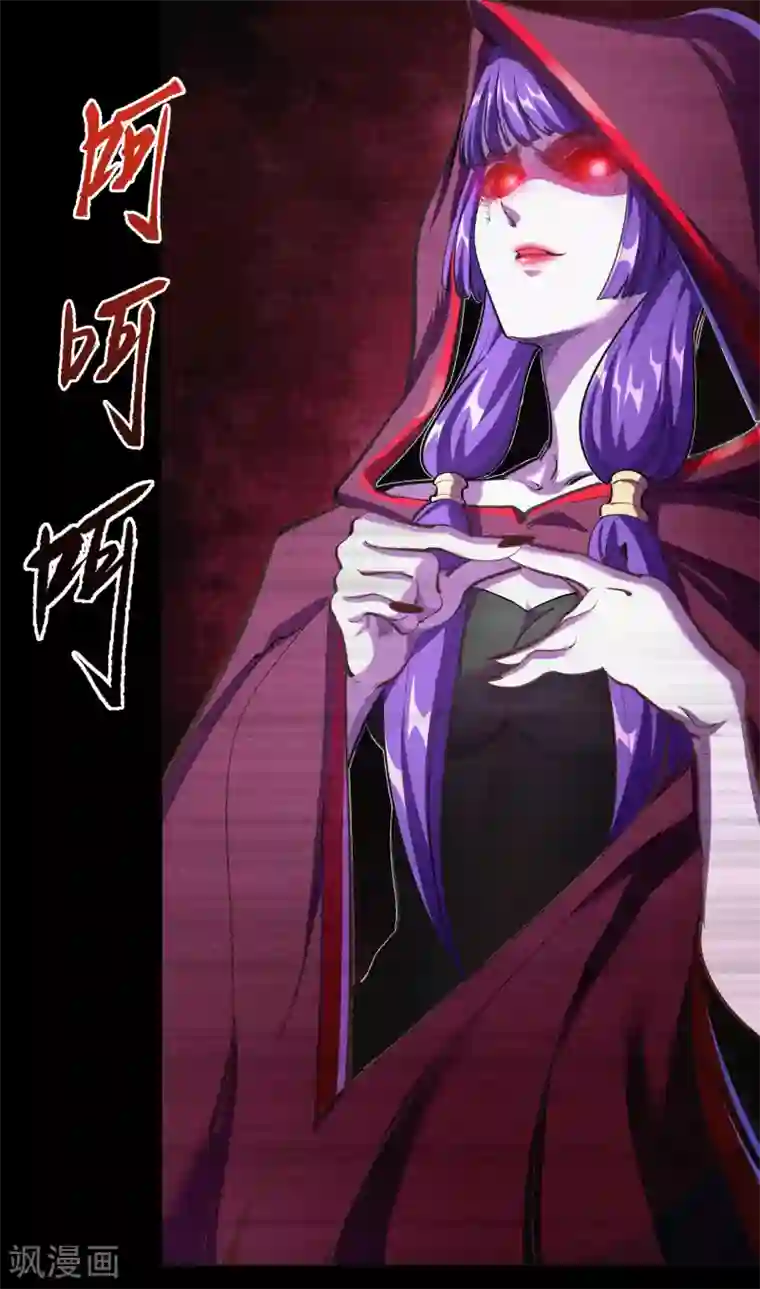 青帝传第74话 死而复生