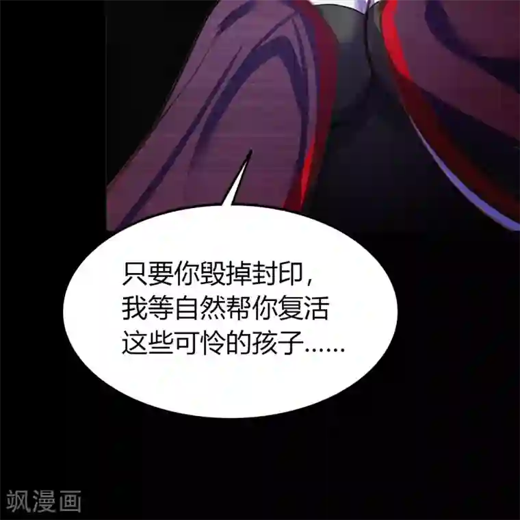 青帝传第74话 死而复生