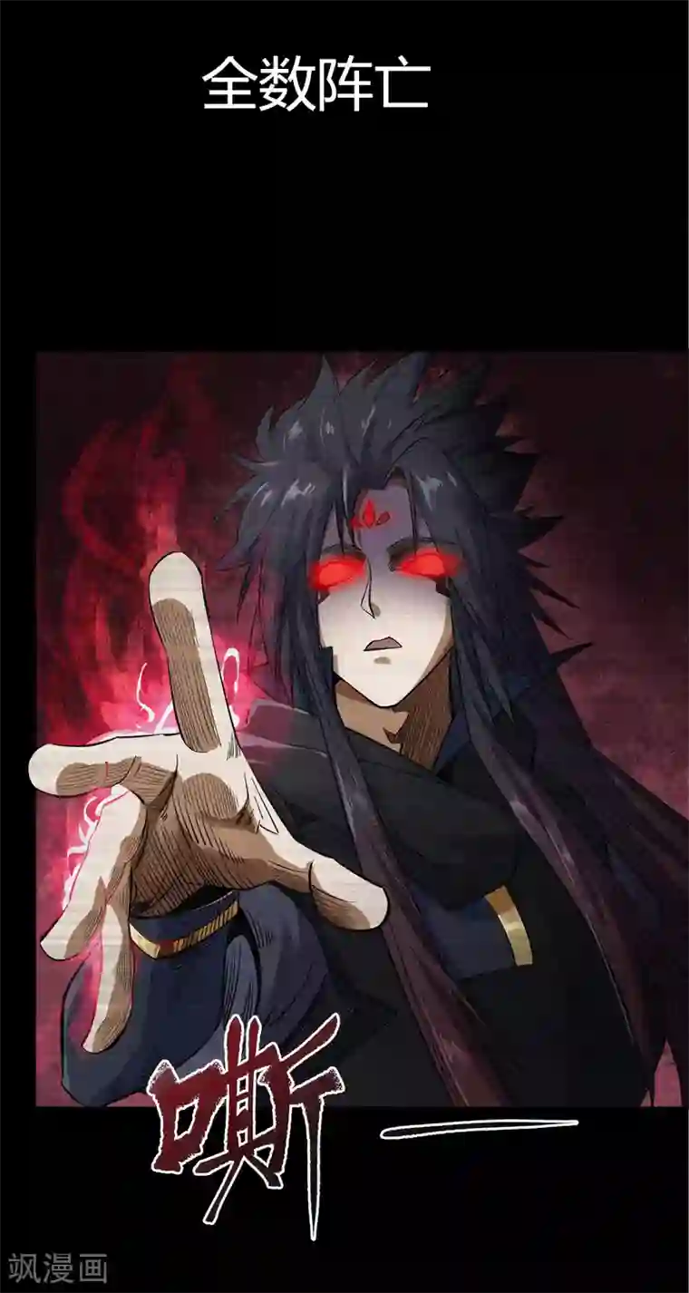 青帝传第74话 死而复生