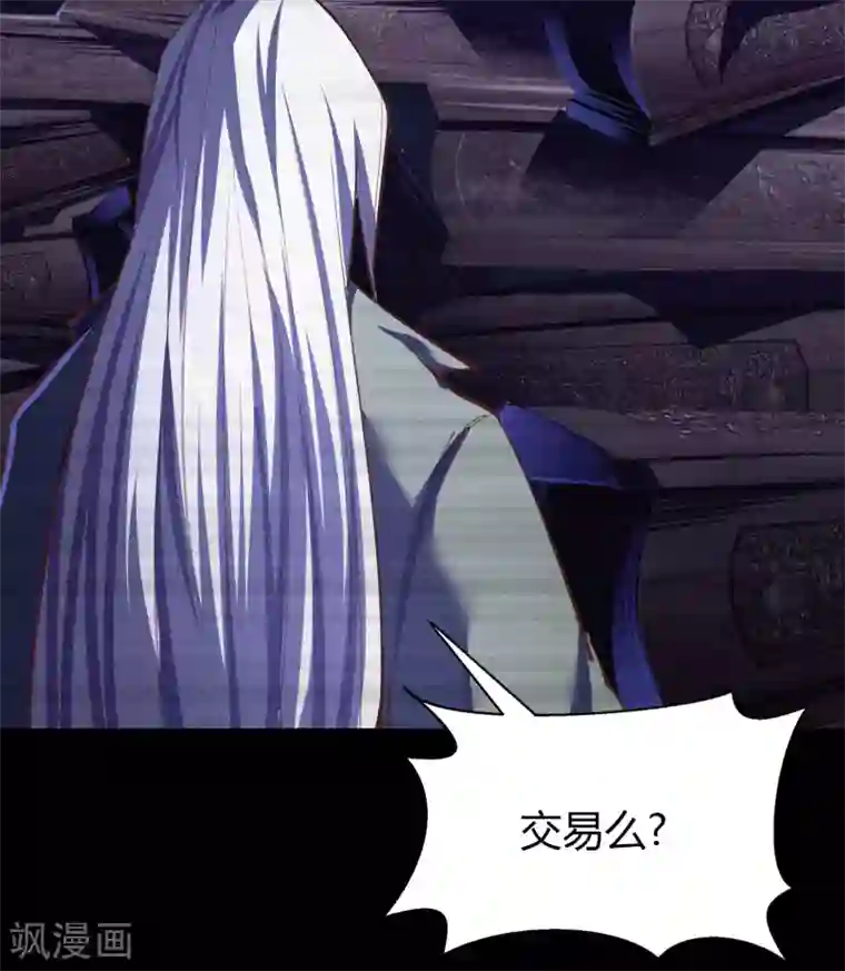 青帝传第74话 死而复生