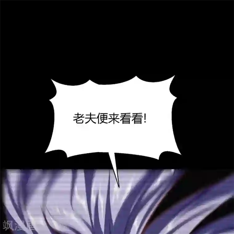 青帝传第74话 死而复生