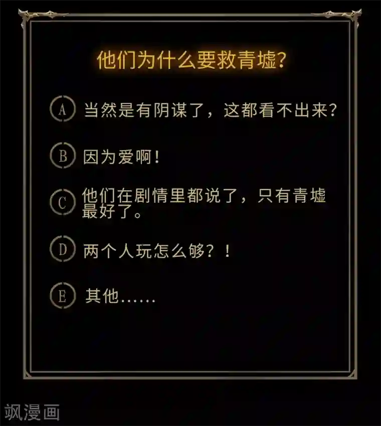 青帝传第74话 死而复生