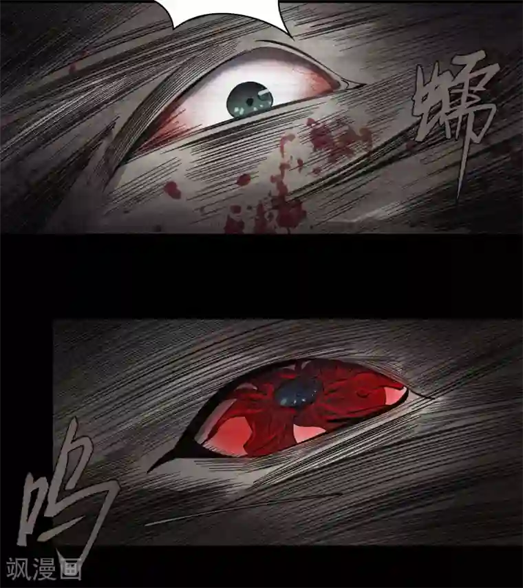 青帝传第74话 死而复生