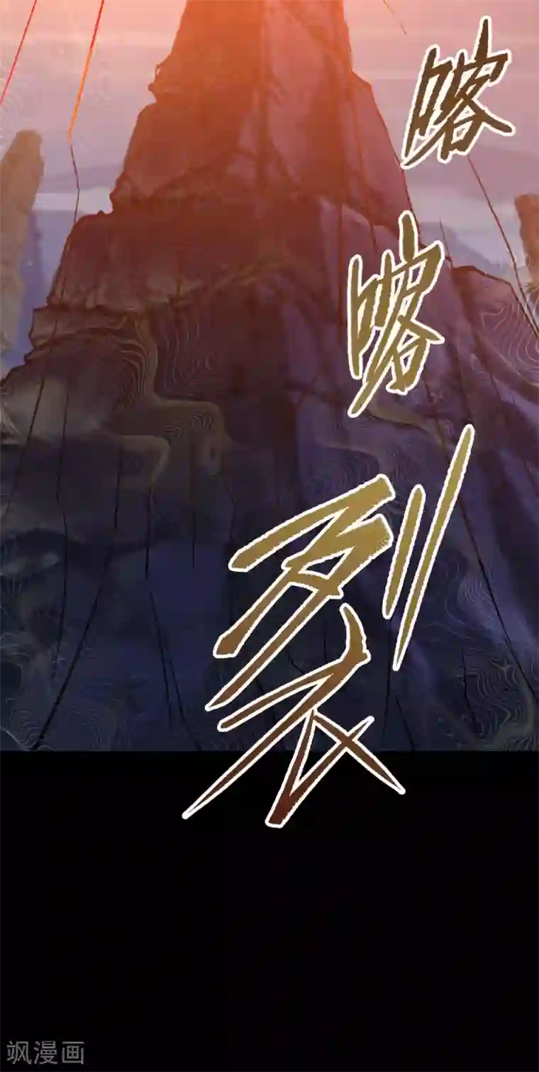 青帝传第75话 彻底控制