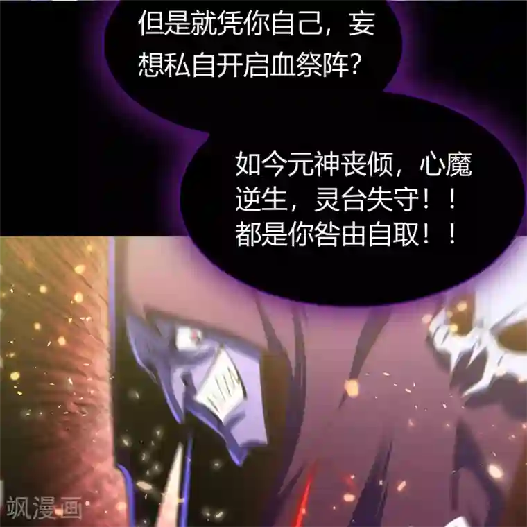 青帝传第75话 彻底控制