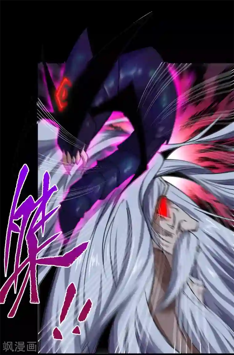 青帝传第75话 彻底控制