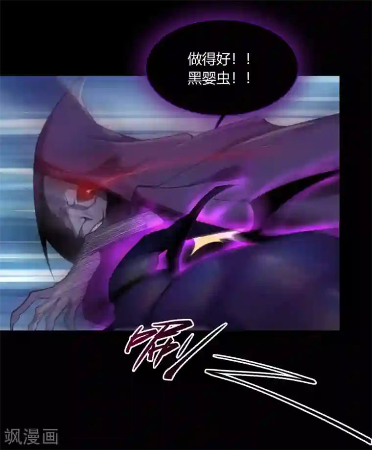 青帝传第75话 彻底控制