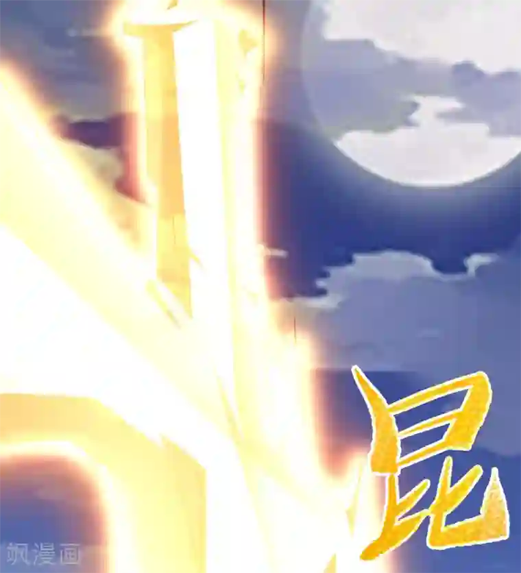 青帝传第75话 彻底控制