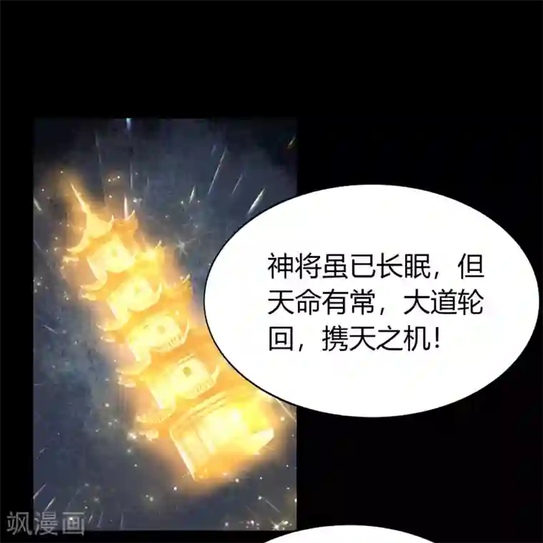 青帝传第75话 彻底控制